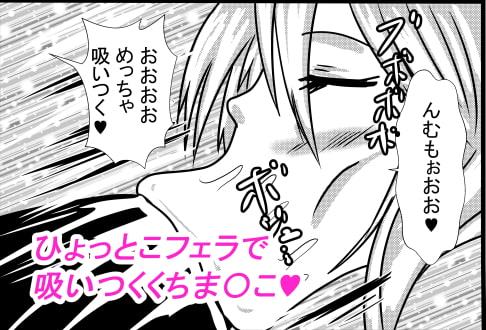 ひょっとこフェラでバキュームフェラなアナル舐め姫騎士1