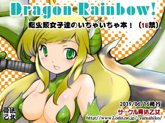 Dragon Rainbow!