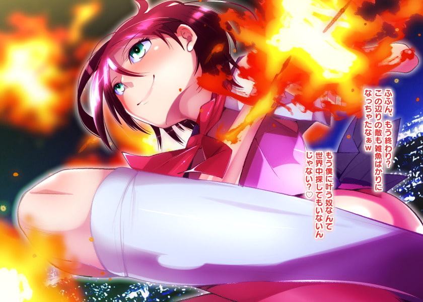 魔炎少女♂セーラーナイト～最終話『セーラーナイト敗北!』～