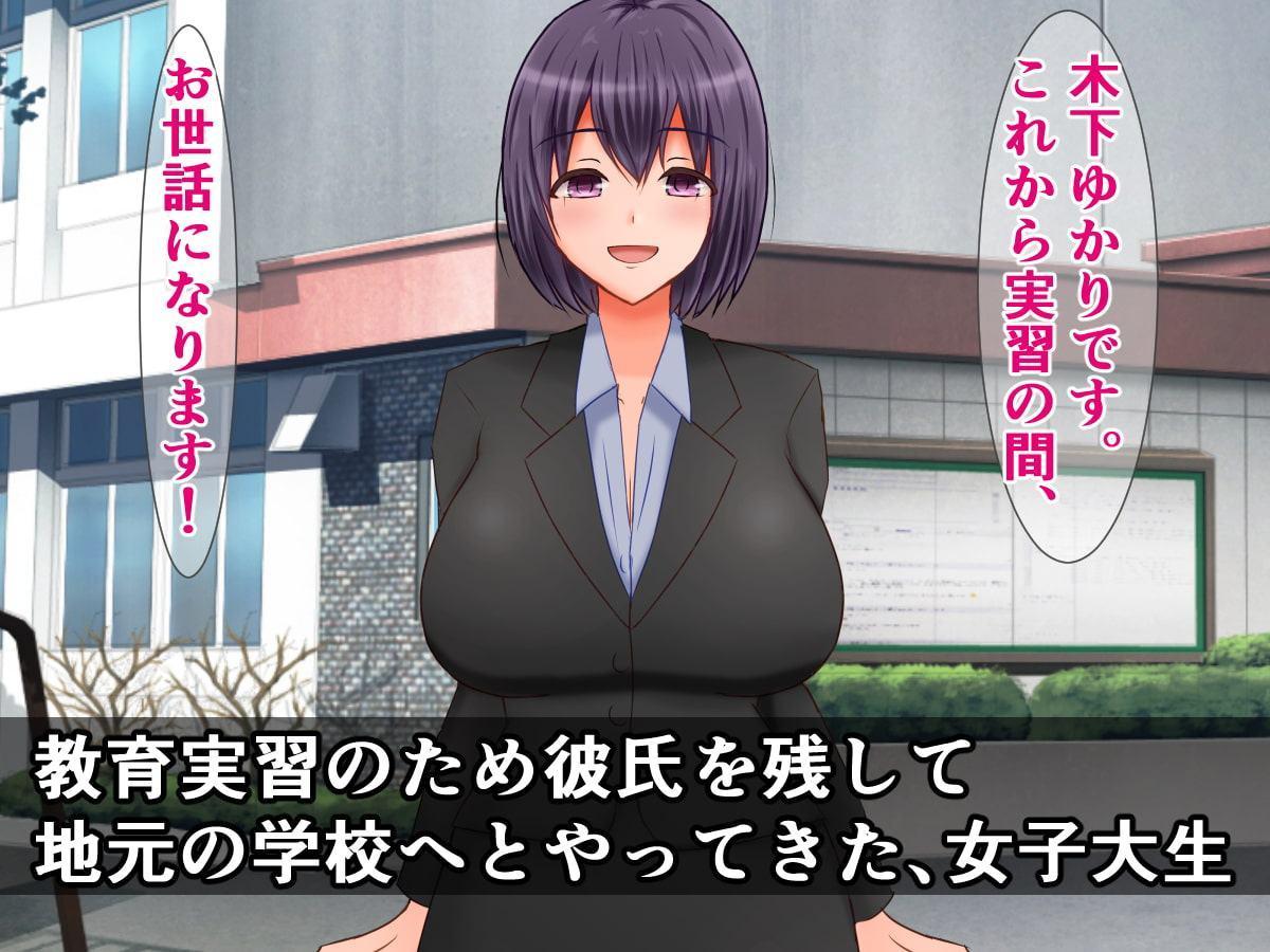 彼氏持ち爆乳教育実習生はショタ生徒たちの中古のオモチャ