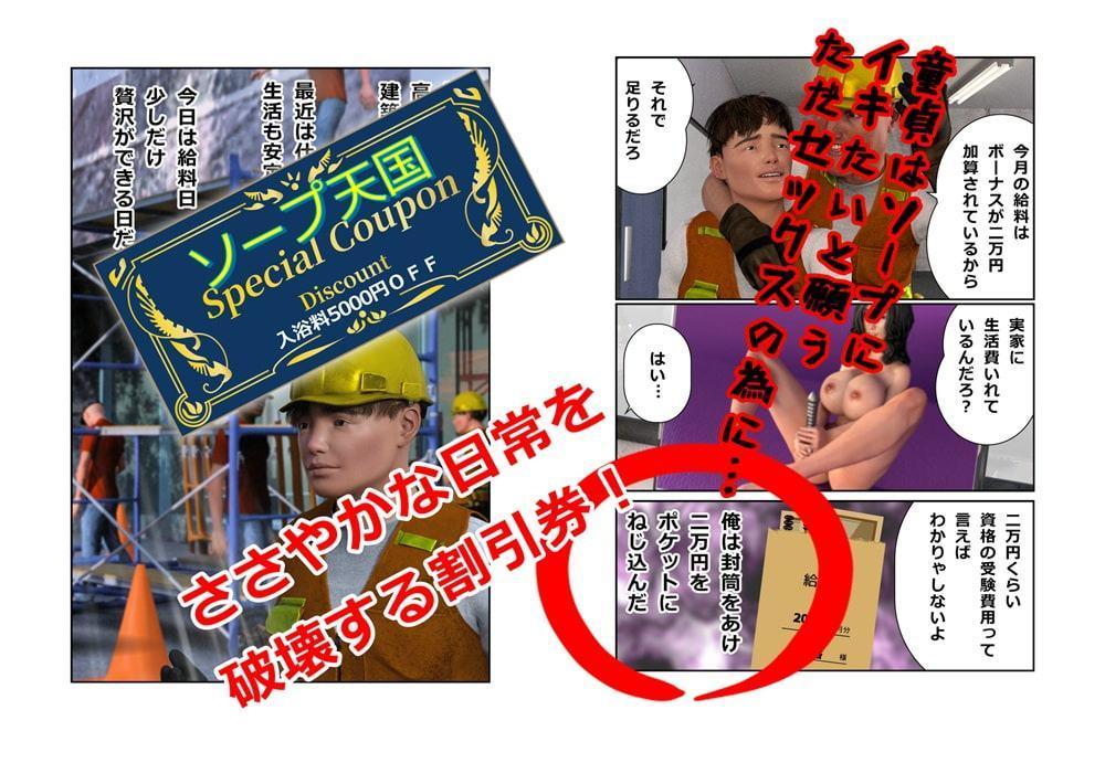 元不良の母ちゃんで童貞卒業しました