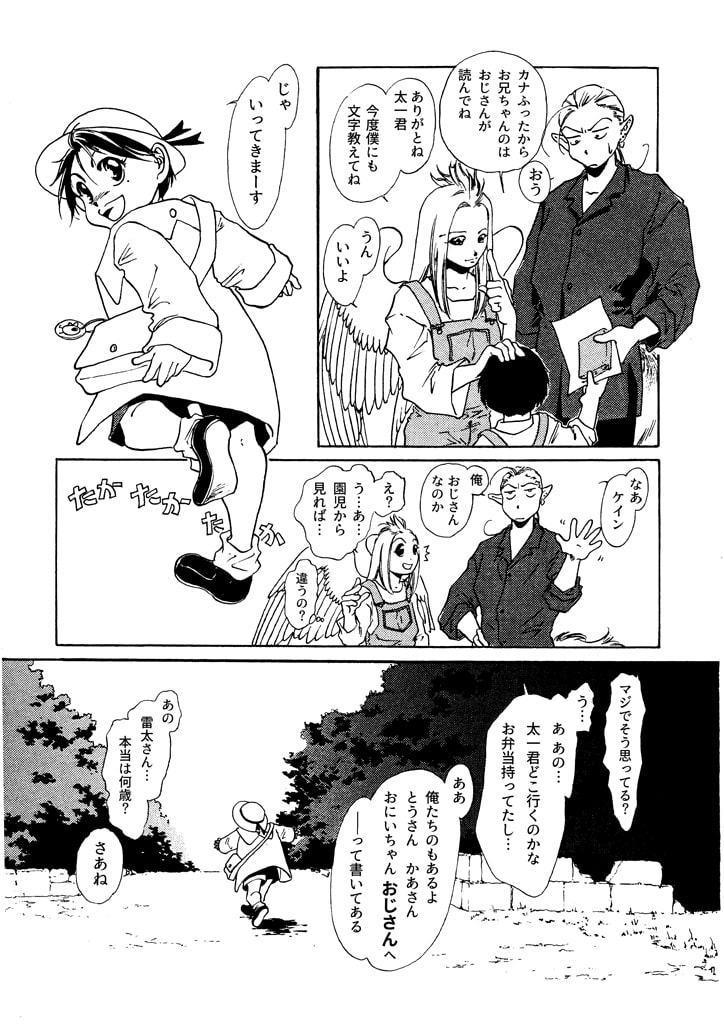 竜の飼い方教えます11