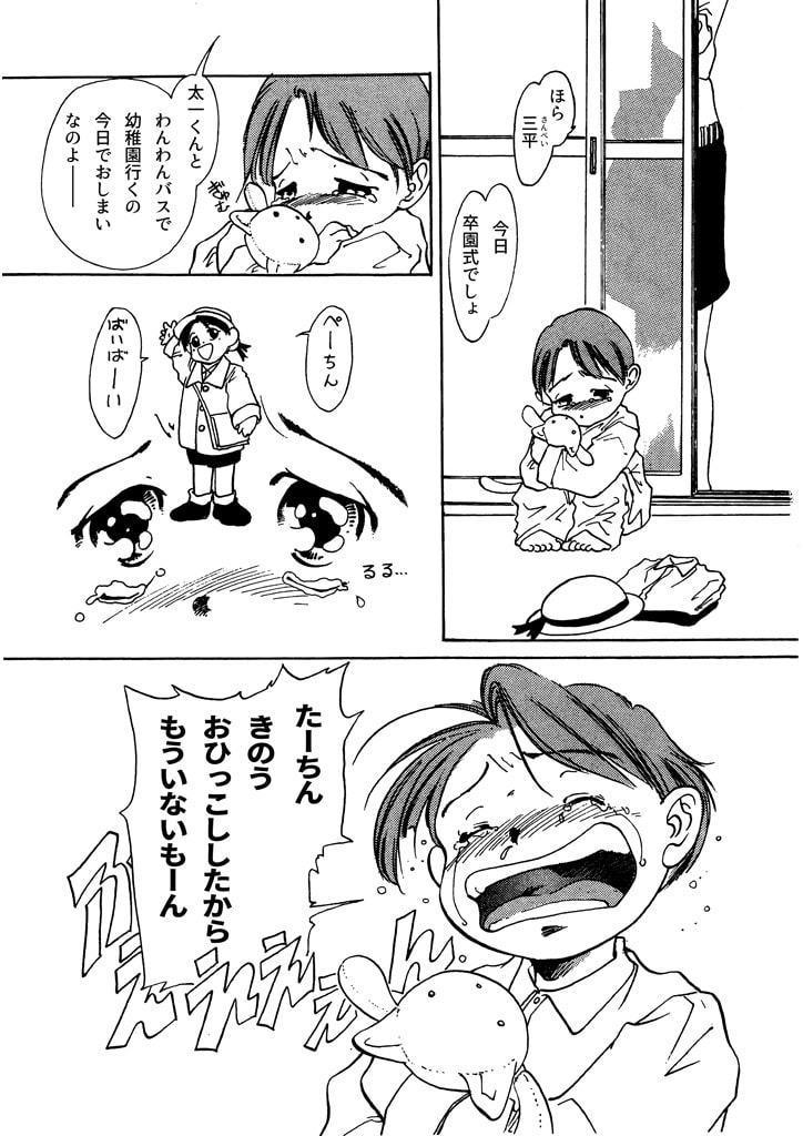 竜の飼い方教えます11