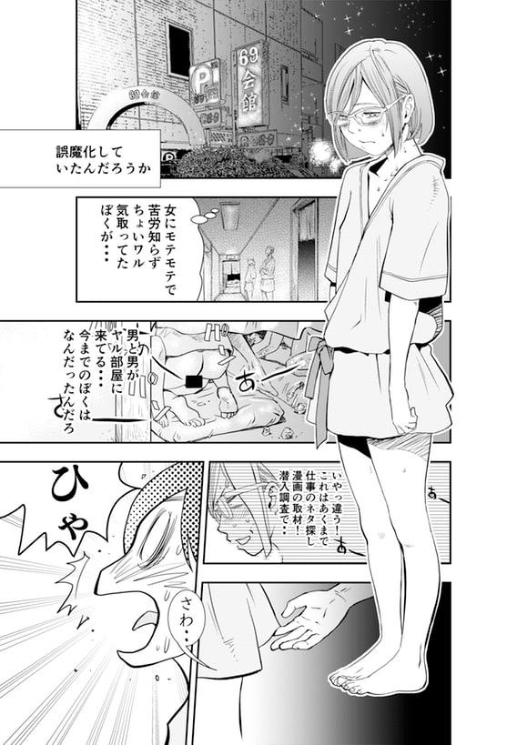 癌と女装とふくらむオッパイ時々メスイキ