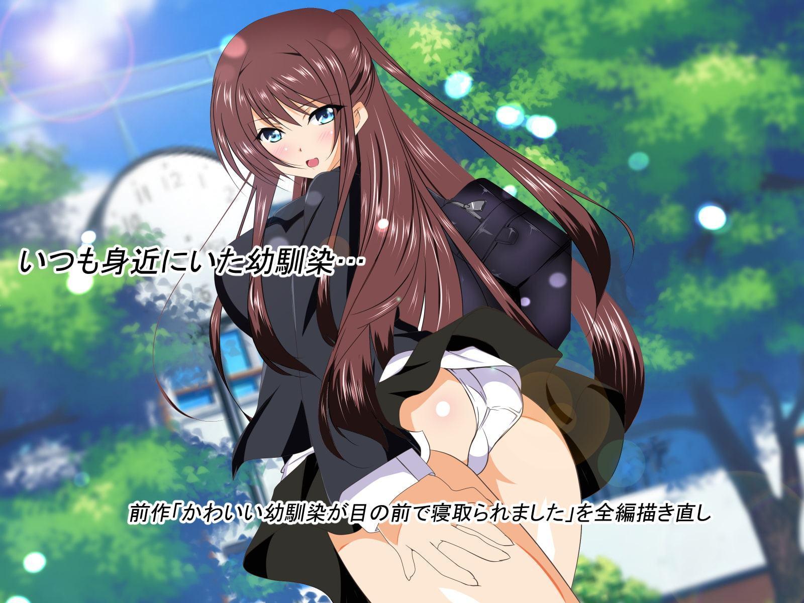 目の前でかわいい幼馴染が寝取られました IFあの時もう少しの勇気があれば