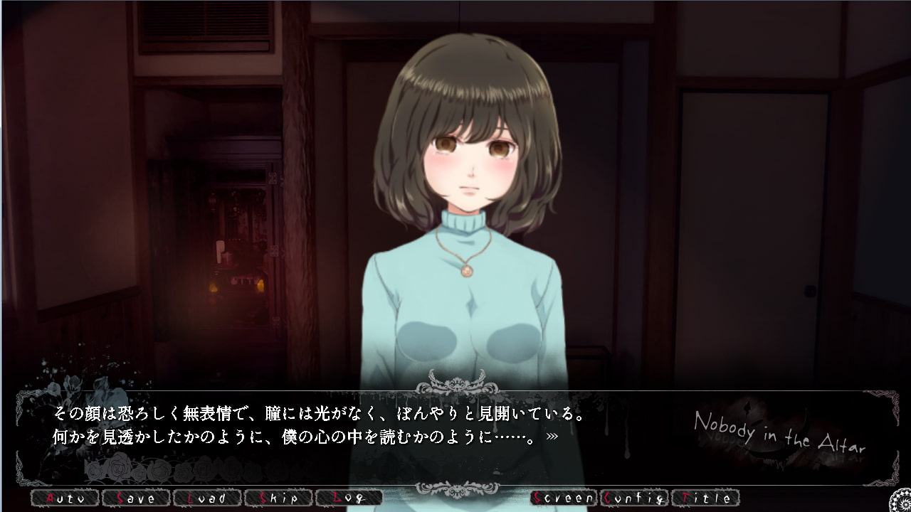 誰も居ナイ祭壇-Hysteria-(狂気への序章)