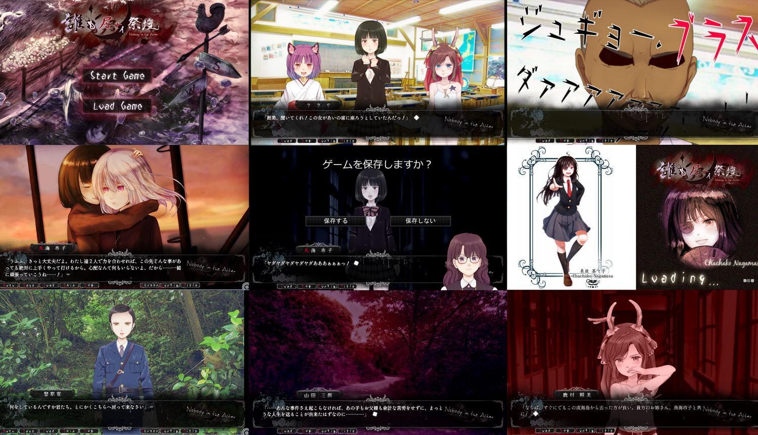 誰も居ナイ祭壇-Hysteria-(狂気への序章)