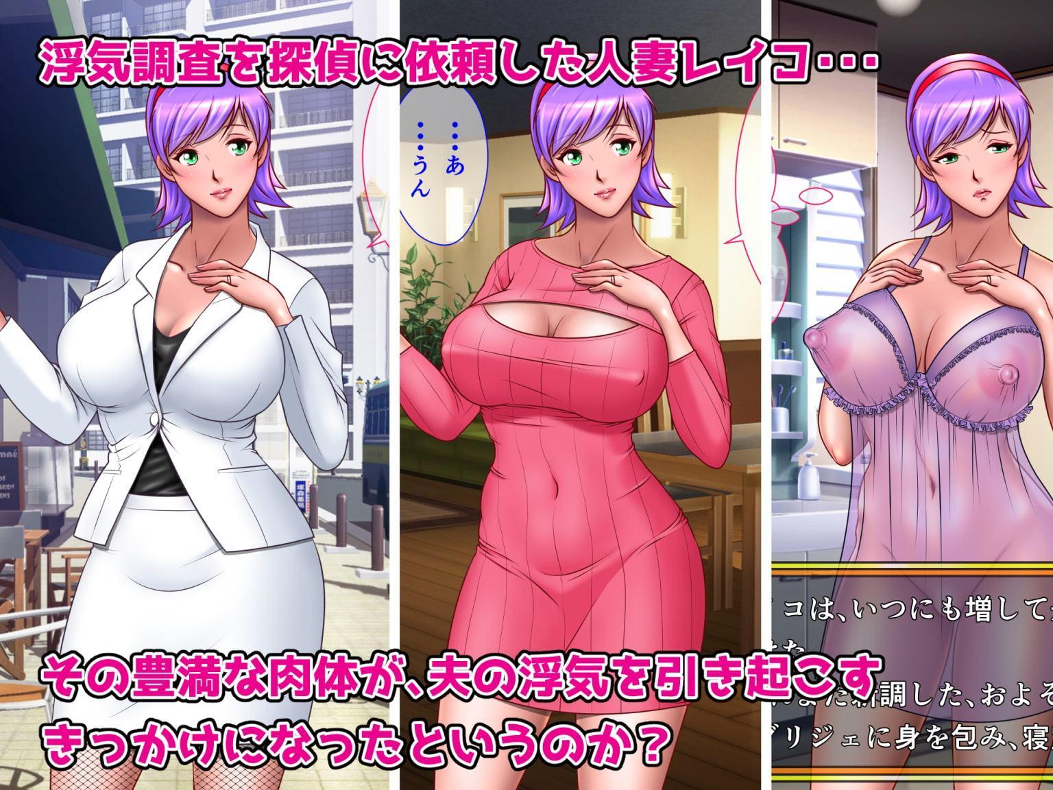 ドメスティック案件1:白河レイコの調査ファイル