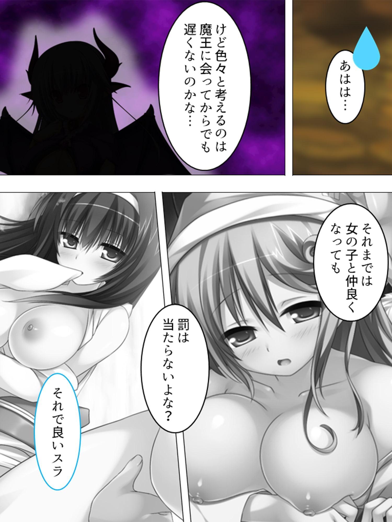 転生先での種馬生活!迫りくる魔物娘、全員僕のもの! 2巻