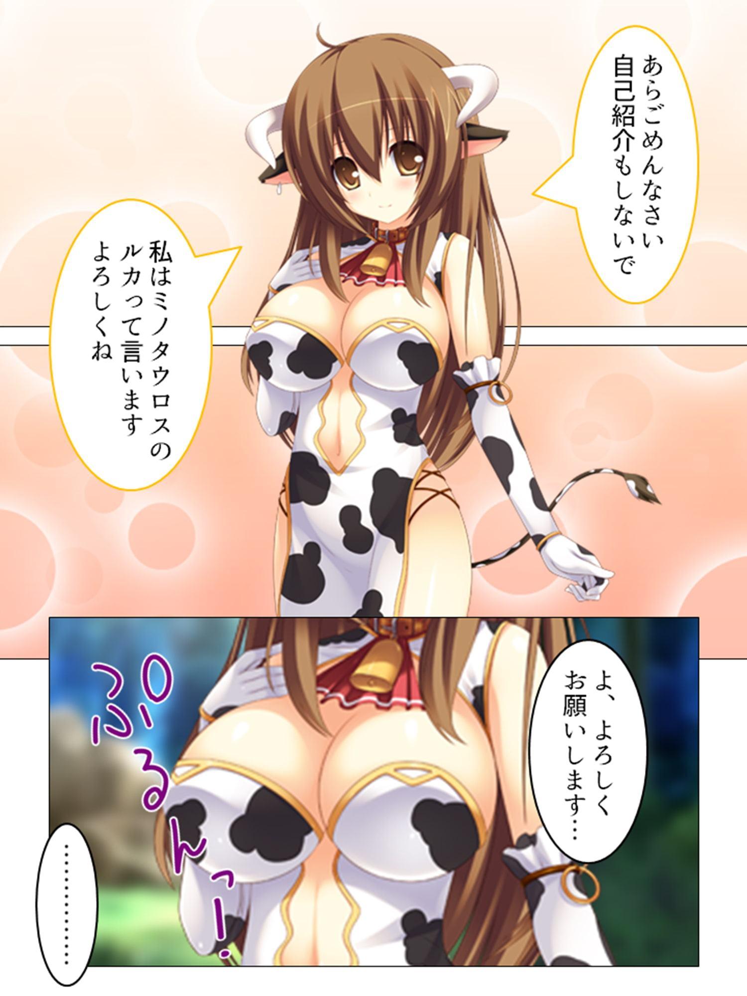 転生先での種馬生活!迫りくる魔物娘、全員僕のもの! 2巻