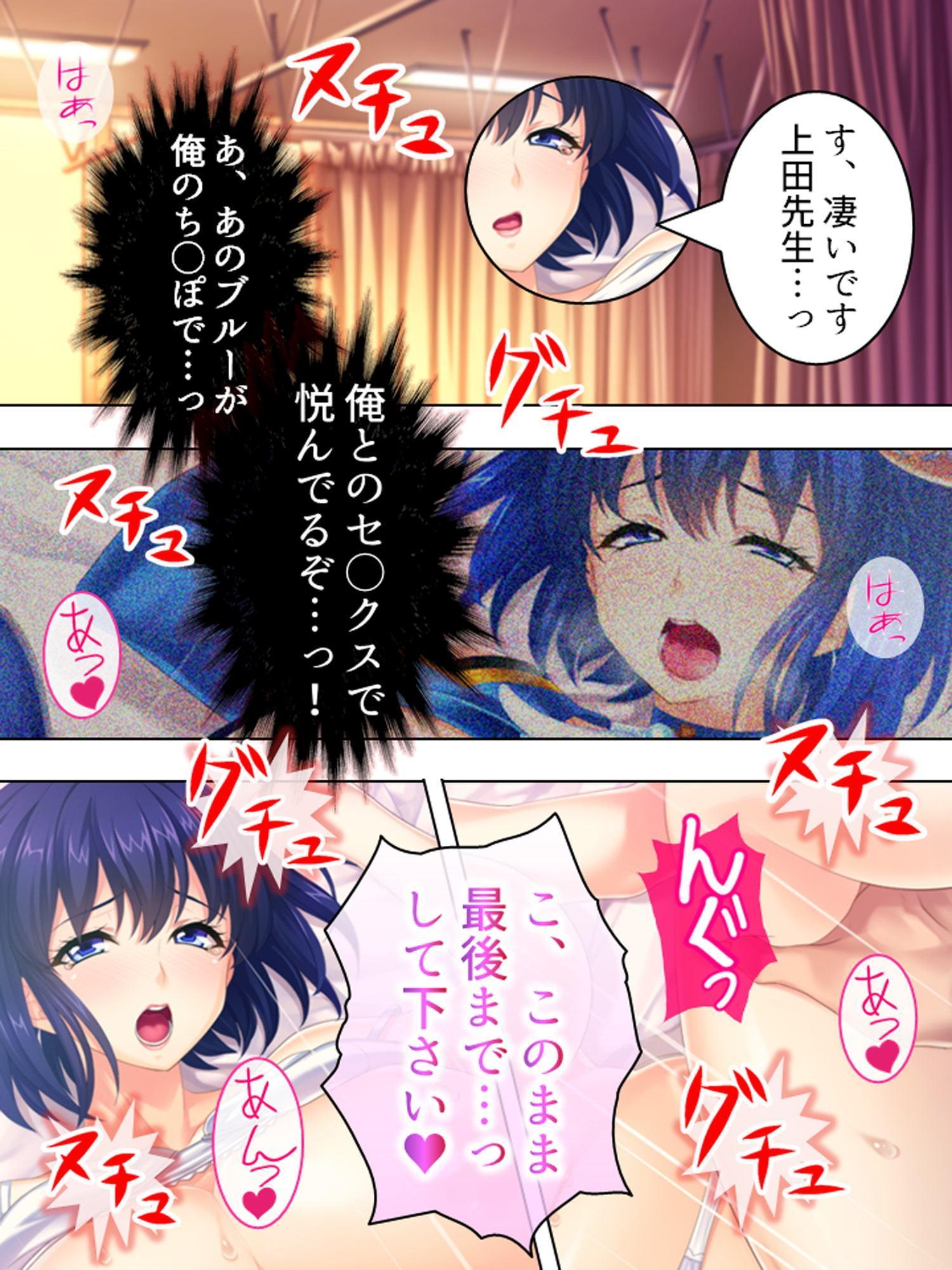爆乳な同僚たちとコスプレHを堪能せよ 1巻