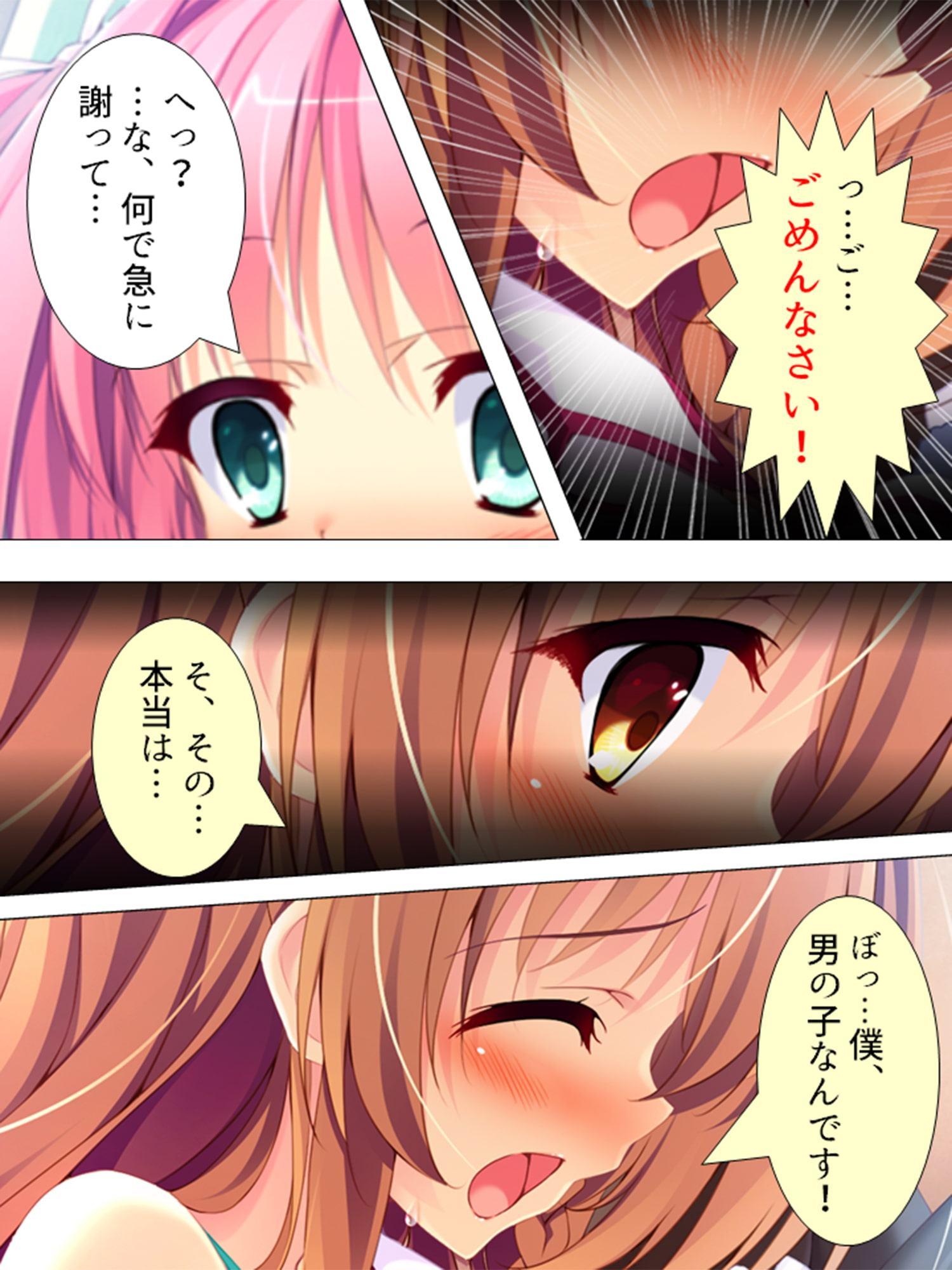 僕が女装して女子校に編入する事になっちゃった!? 2巻