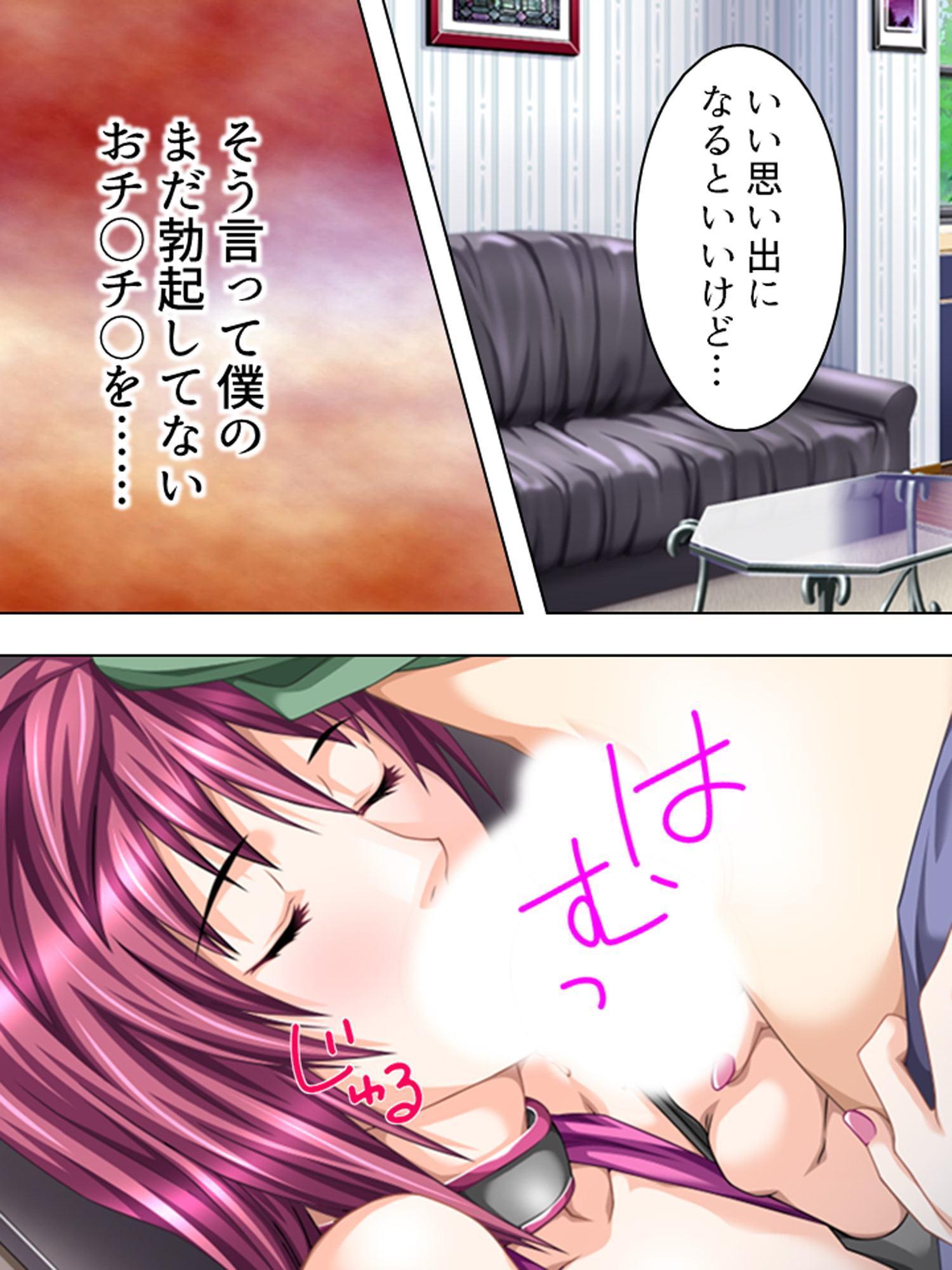 近所のお姉ちゃん達を助けたら筆おろしして貰えました 1巻