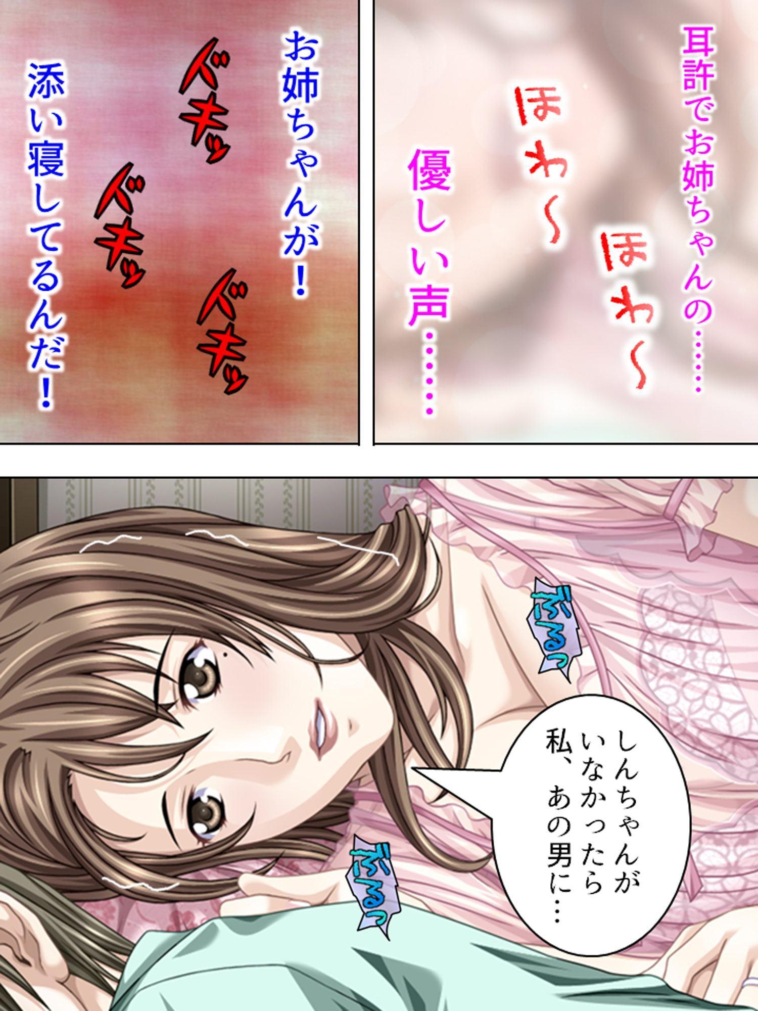 近所のお姉ちゃん達を助けたら筆おろしして貰えました 1巻