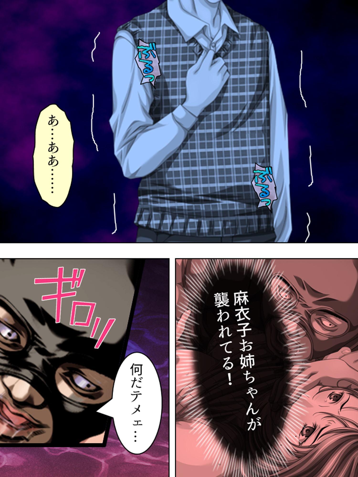 近所のお姉ちゃん達を助けたら筆おろしして貰えました 1巻