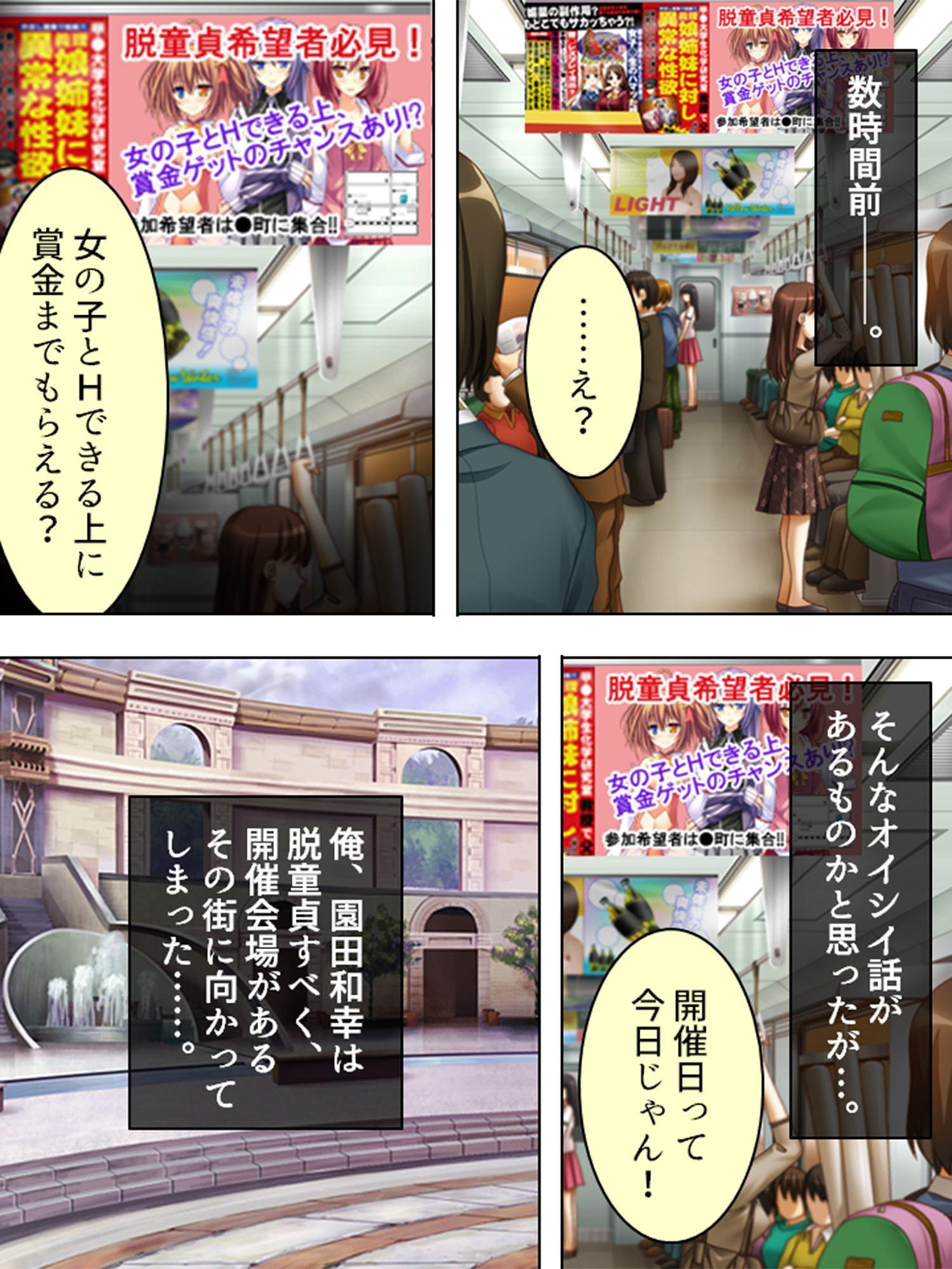 痴女で溢れかえる町。捕まったら…… 1巻