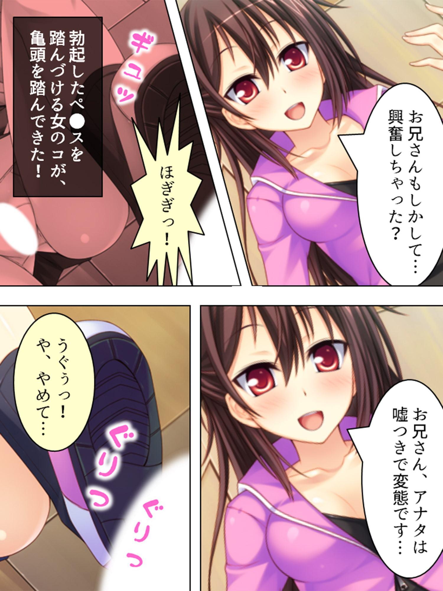 痴女で溢れかえる町。捕まったら…… 1巻