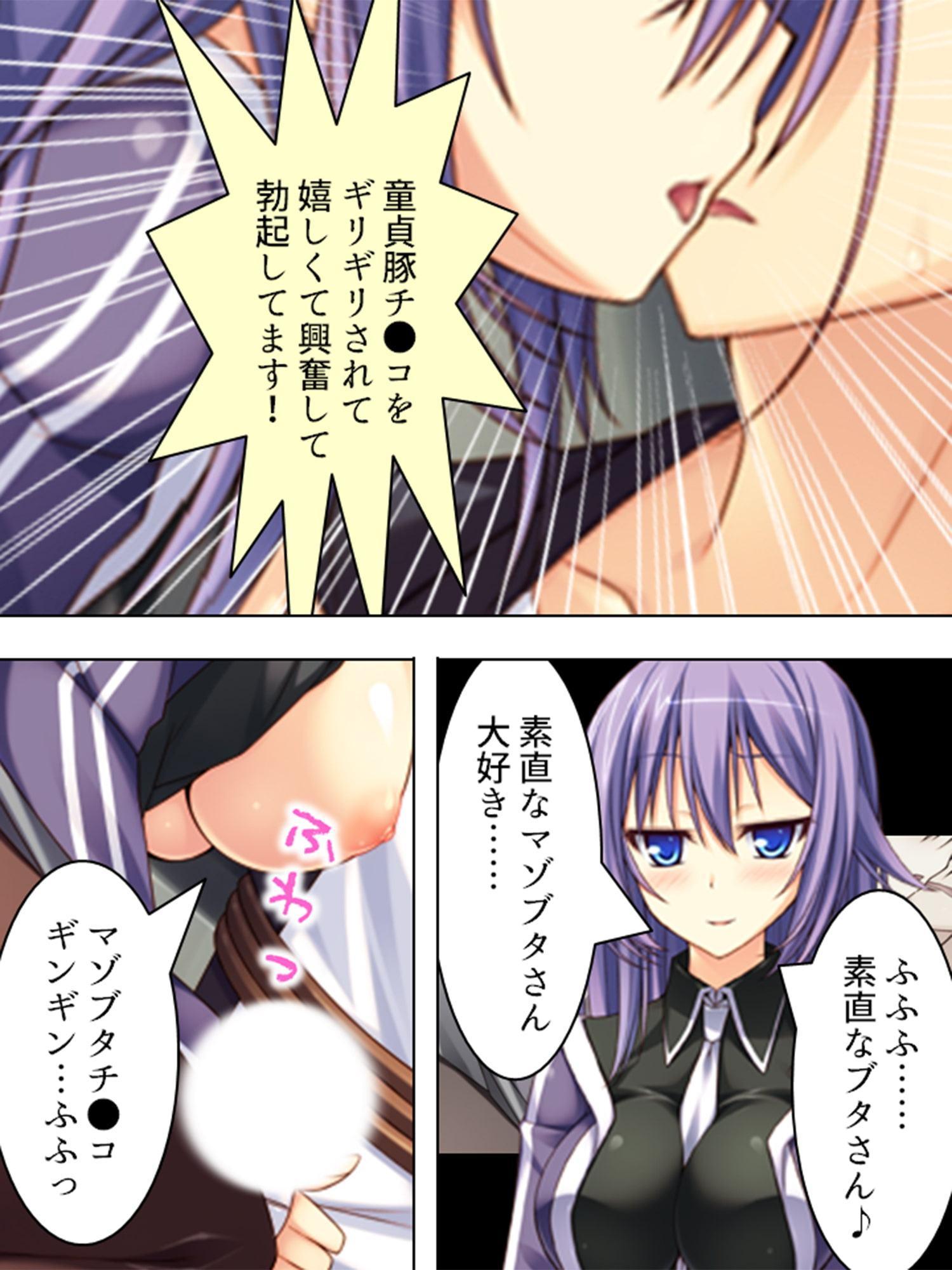 痴女で溢れかえる町。捕まったら…… 1巻