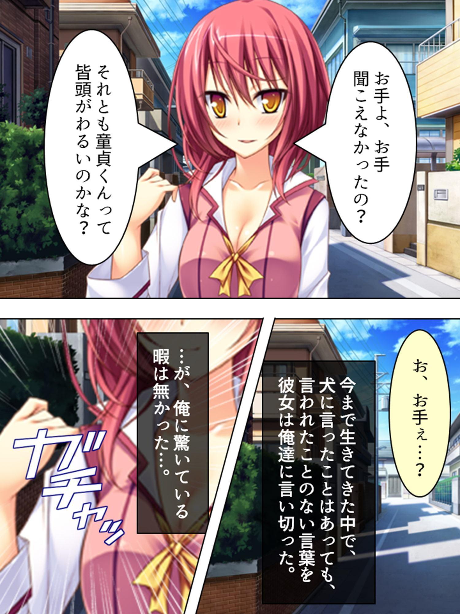 痴女で溢れかえる町。捕まったら…… 1巻