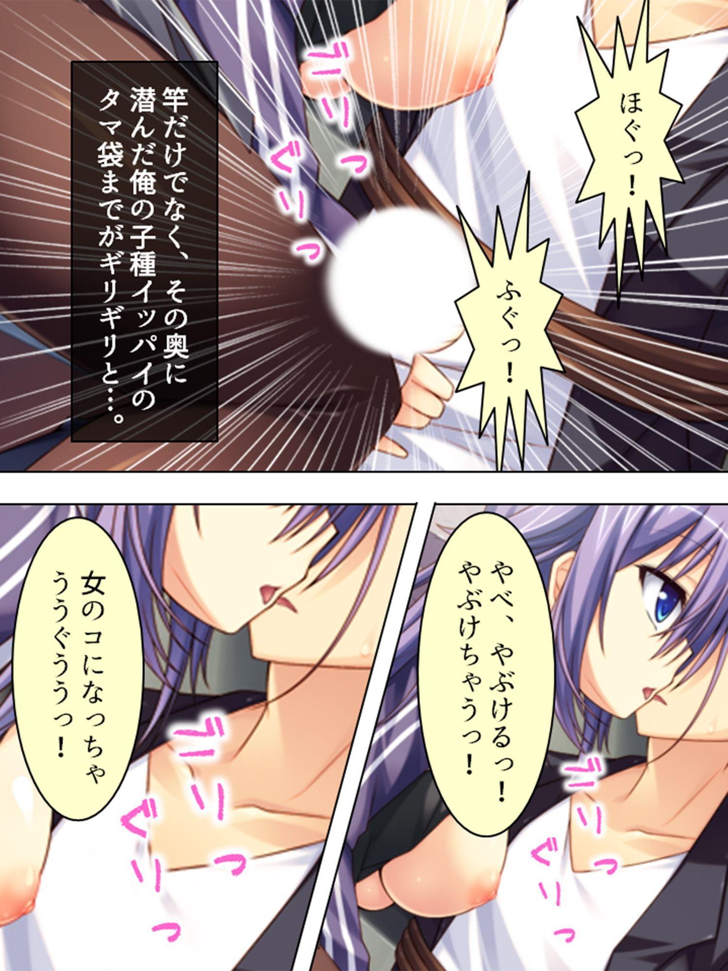 痴女で溢れかえる町。捕まったら…… 1巻