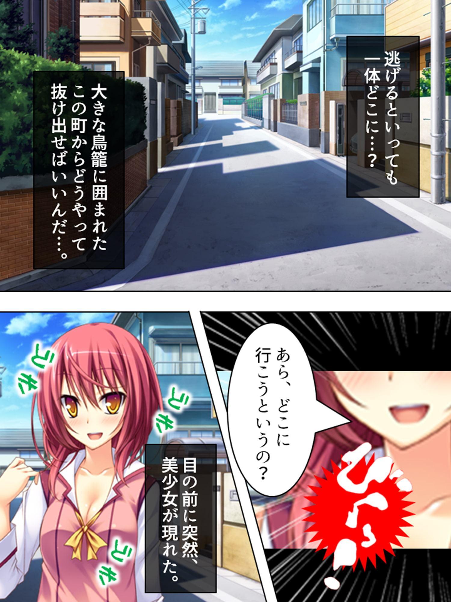 痴女で溢れかえる町。捕まったら…… 1巻