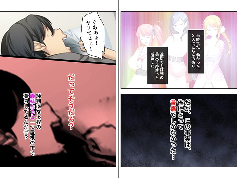 爆乳3義妹!毎日おっぱいさらされて俺は爆発寸前 上巻