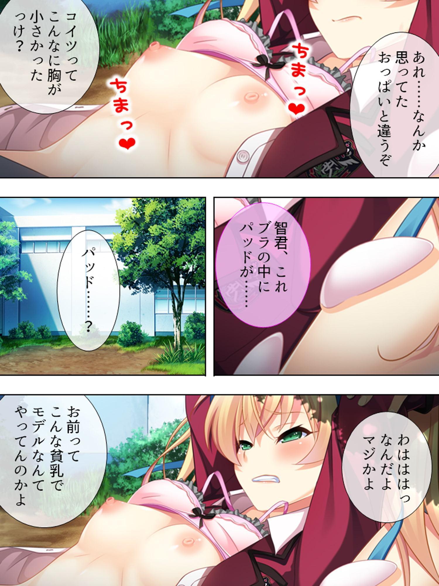 ねぇ、私に何をしてもいいから他の女と寝ないで 4巻