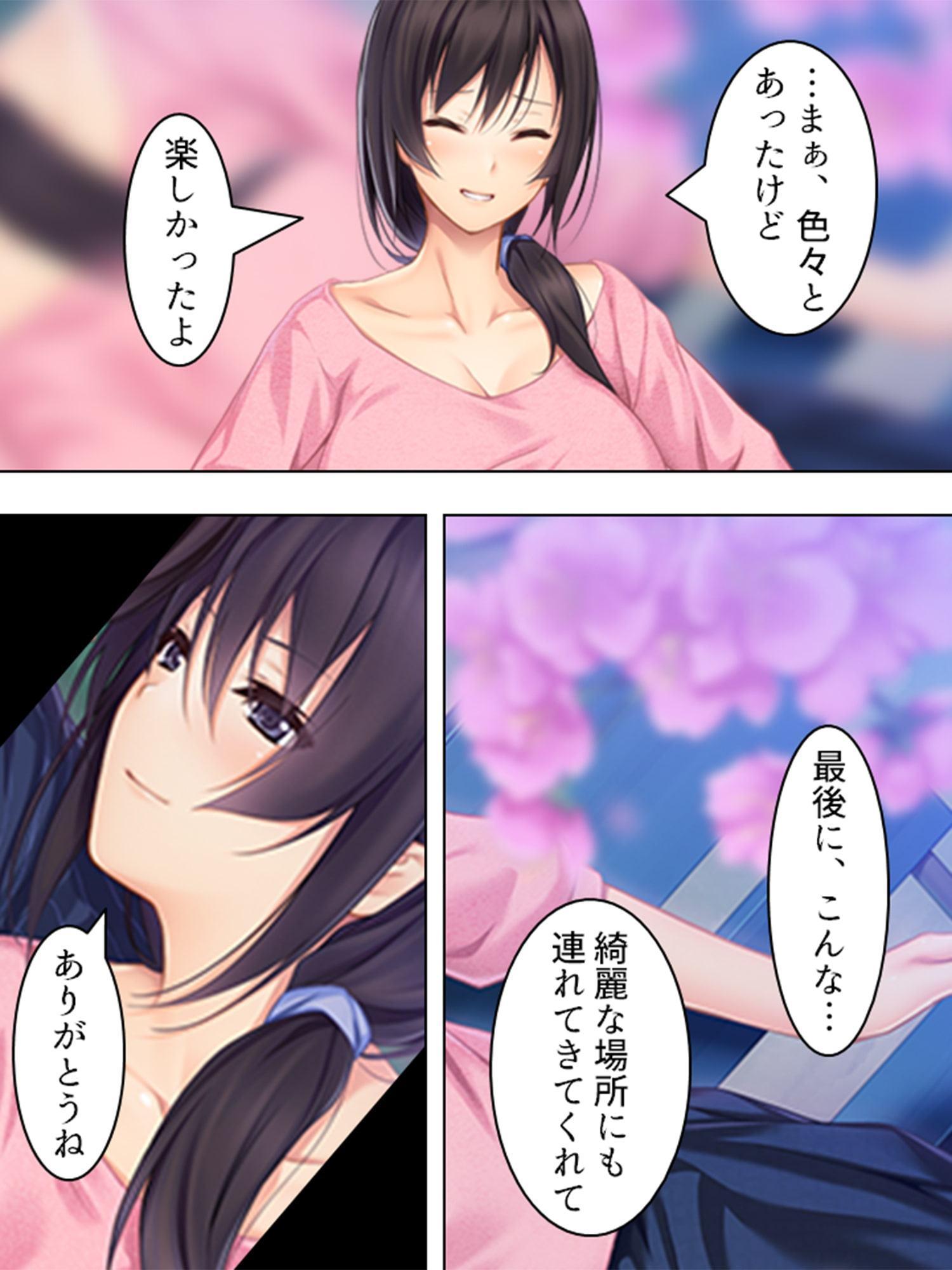 シェアハウス内で美人を相手に秘密の就職活動 5巻