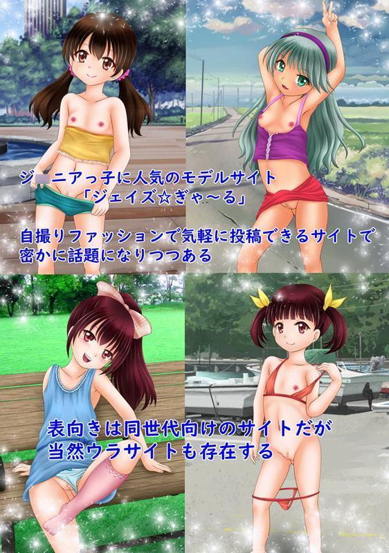 Nymphet Experience 18