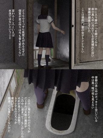 旧校舎の女子便所