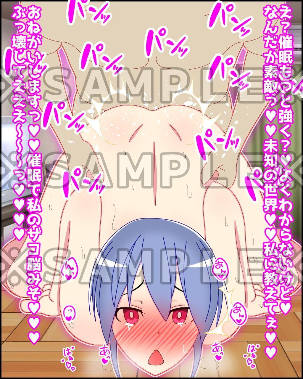 幼妻が催眠で常識改変