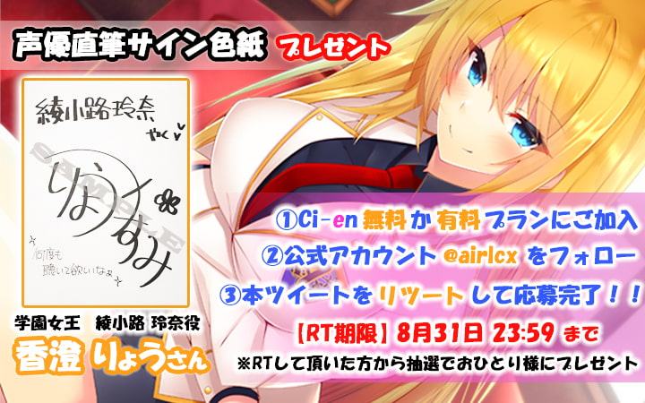 【玲奈篇】～女学園へようこそ～