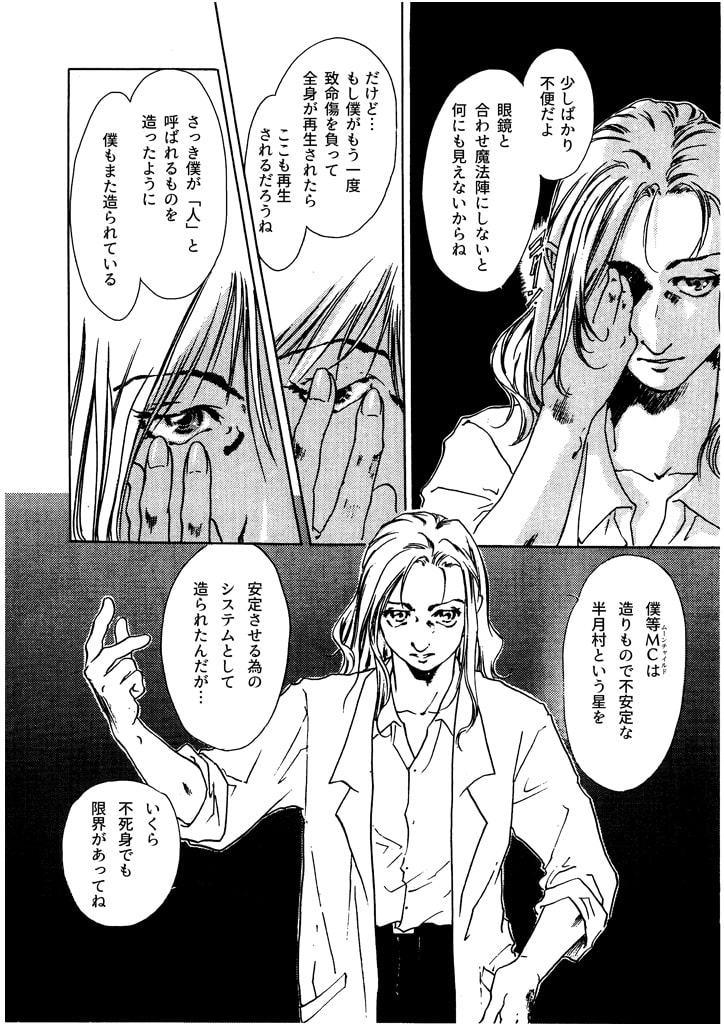 竜の飼い方教えます12
