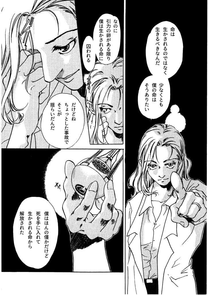 竜の飼い方教えます12