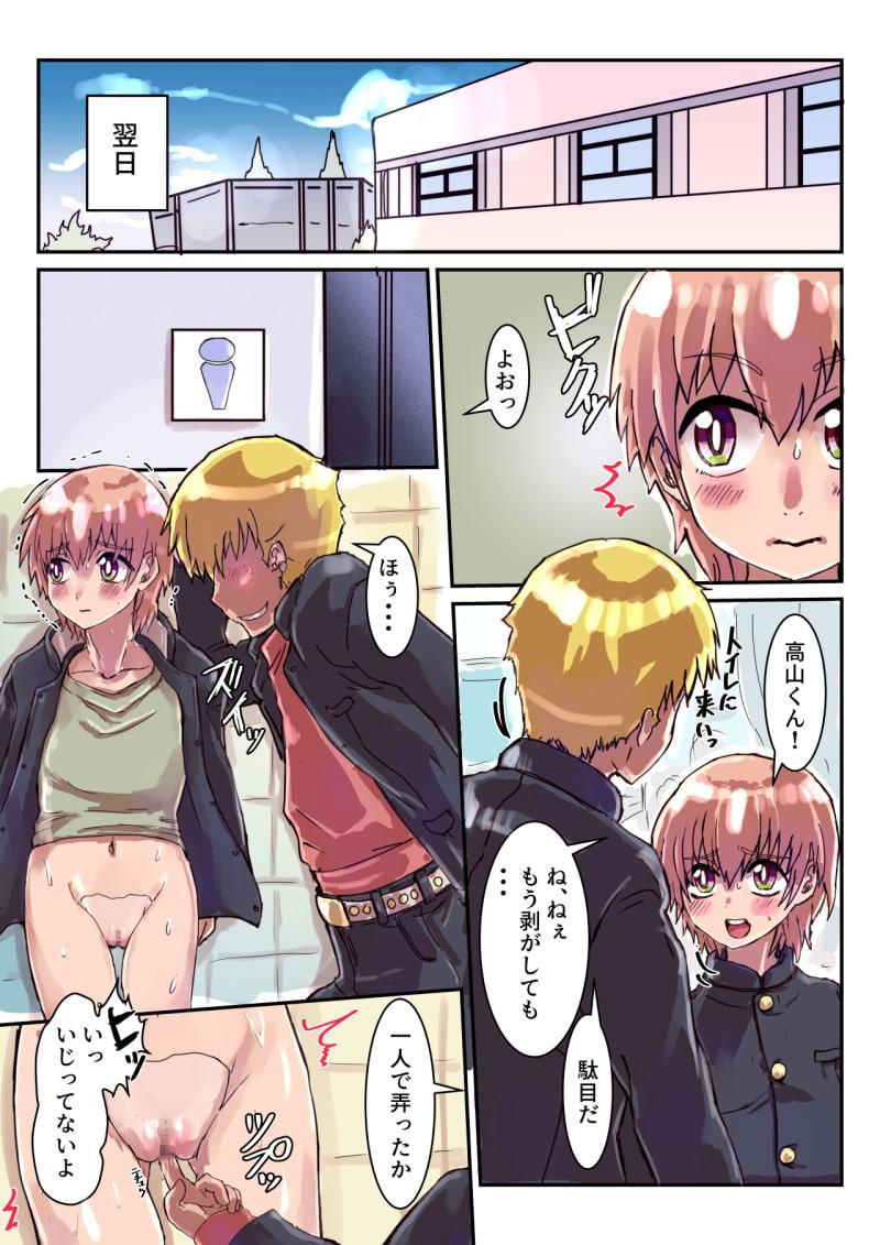 どすけべシール ～志倉くんの場合～