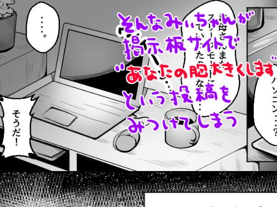 みぃちゃん、よろしくネ!