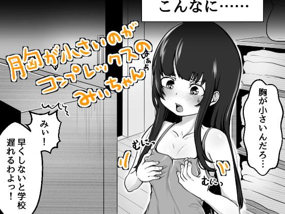 みぃちゃん、よろしくネ!