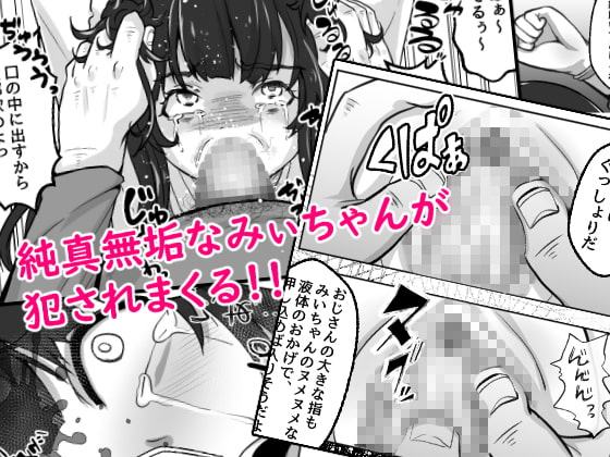 みぃちゃん、よろしくネ!