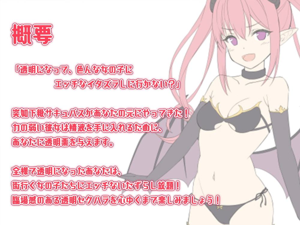 【ハイレゾ×KU100バイノーラル】『透明になって町中オナニー! ～気づかれないまま、エッチないたずらし放題～』