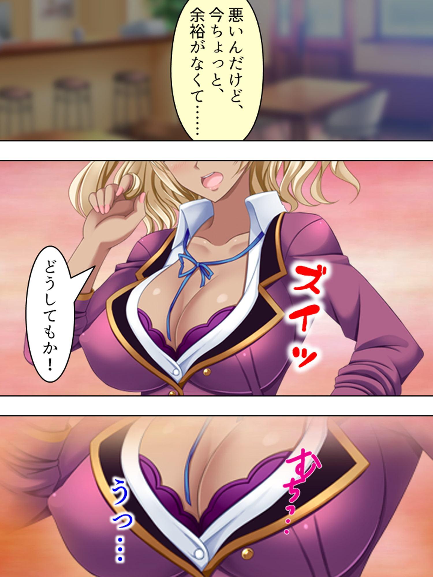 アイドル志願の美少女が俺みたいな寂しいおやじに… 2巻
