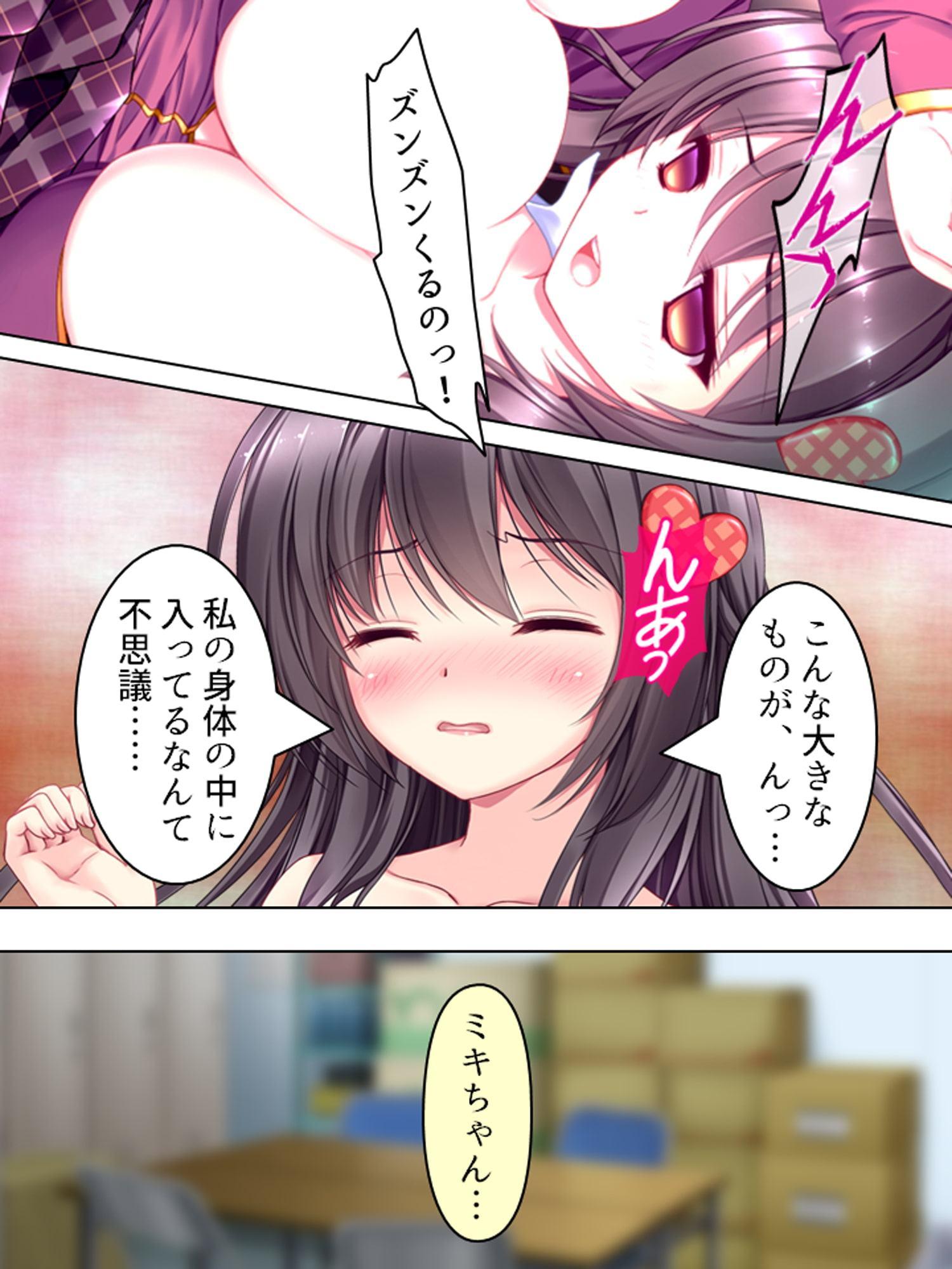 アイドル志願の美少女が俺みたいな寂しいおやじに… 2巻