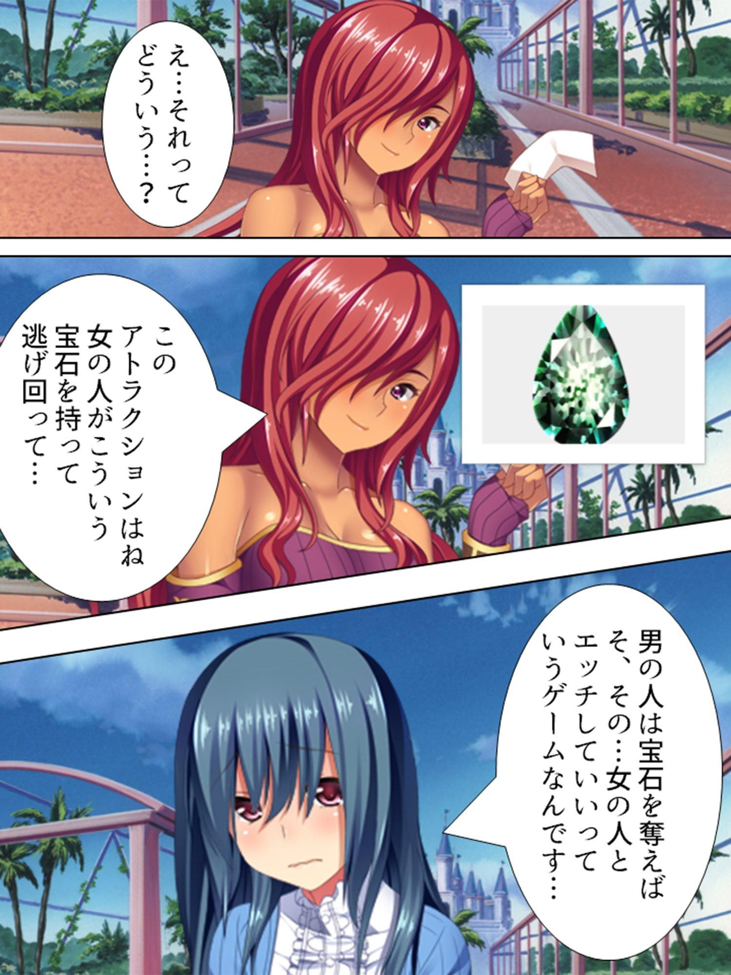 捕獲した女の子とHができちゃう夢のアトラクション! 1巻