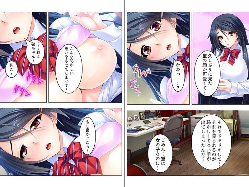 根暗な幼馴染はエロい顔して、俺の子種を搾り取る 上