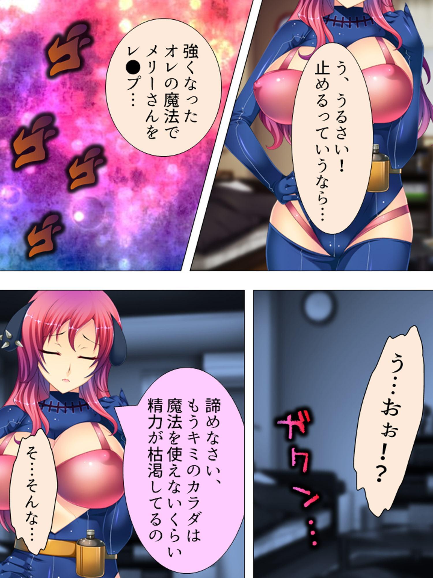 お色気魔女から妄想を現実化する魔法を伝授された話 7巻