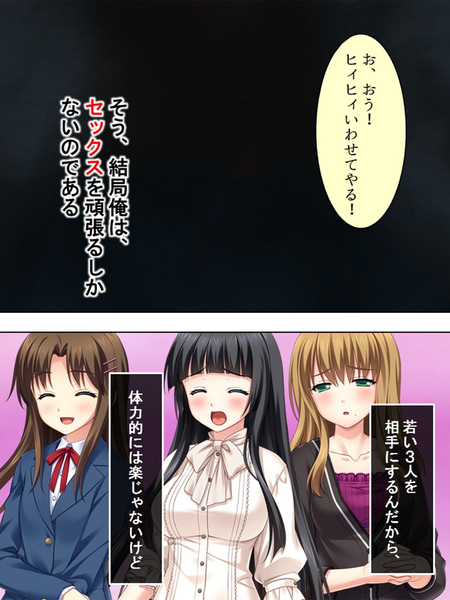 「もうっ!お父さんたら」3人の連れ子に手を出した俺 3巻