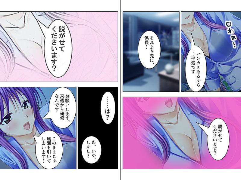 おじさん好きの部下がデスクに乗って俺を誘惑してくる 上