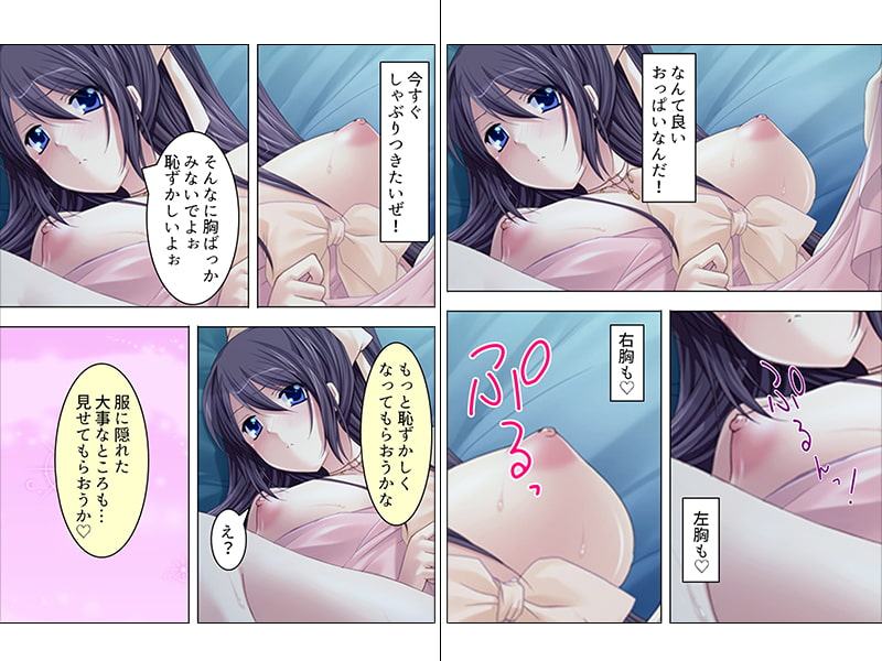 妊娠中だし、毎日ナマでいいからね♪ 上