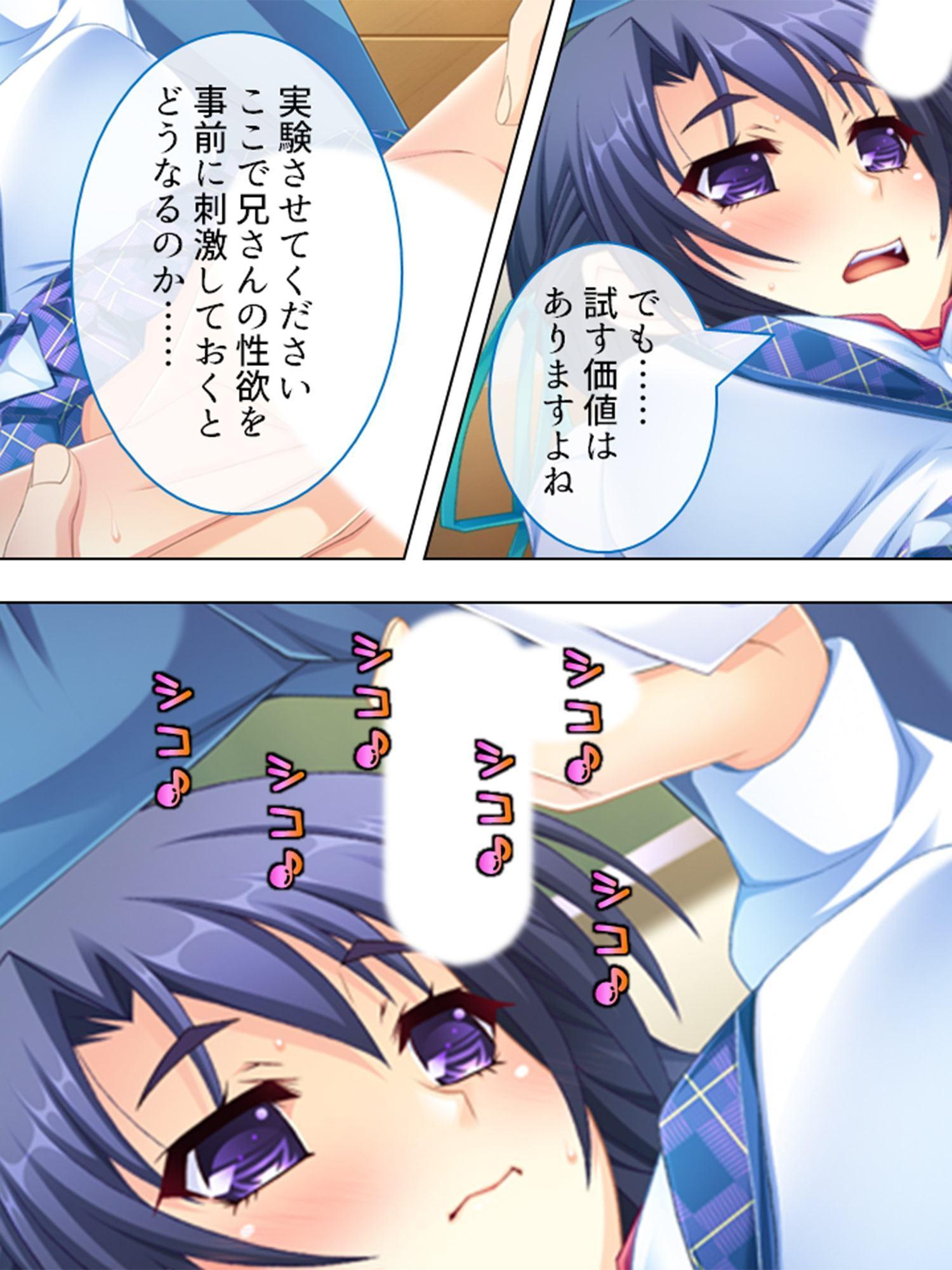 性欲を刺激しないと死んでしまうって、マジで? 2巻