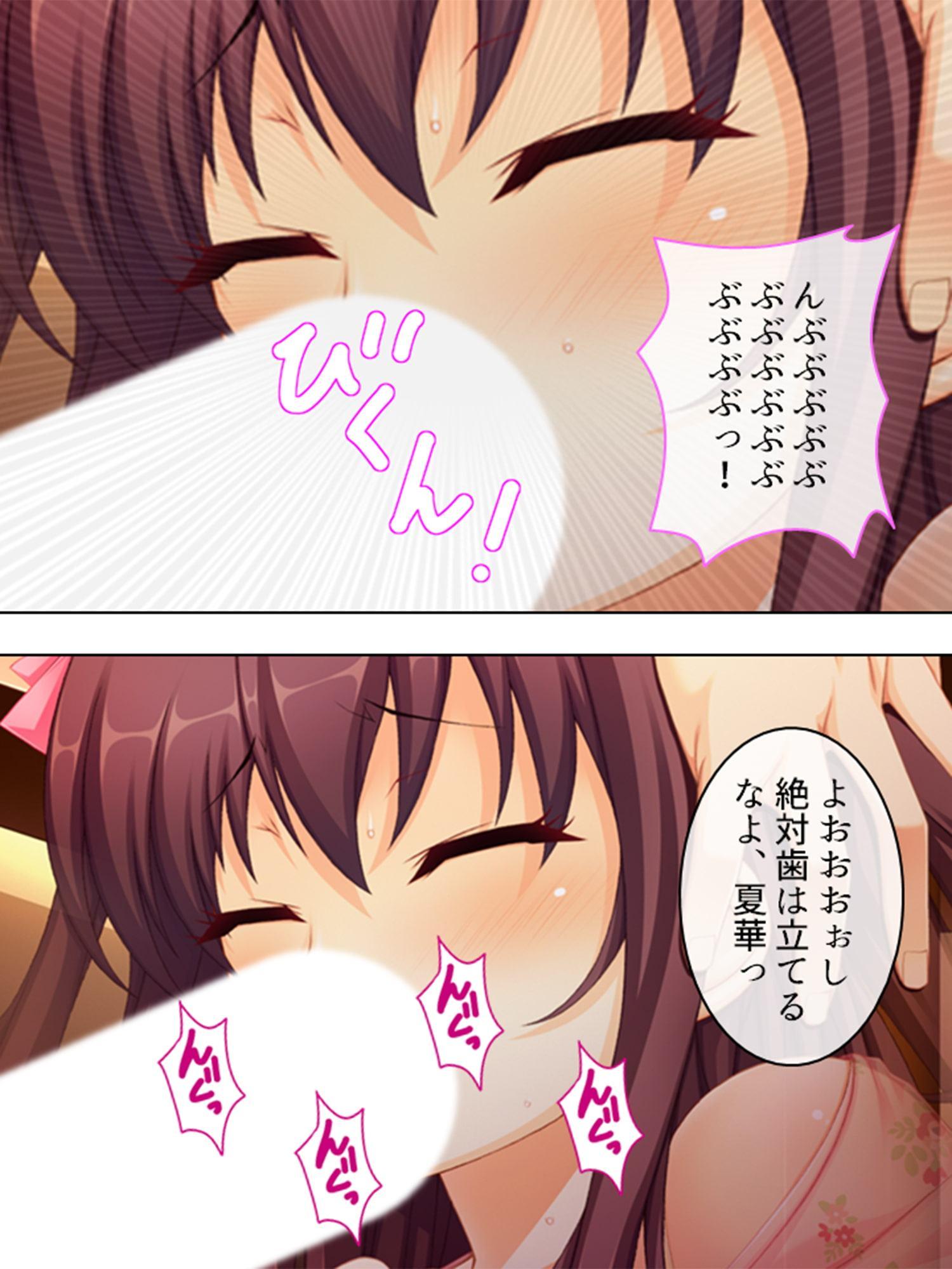 性欲を刺激しないと死んでしまうって、マジで? 2巻