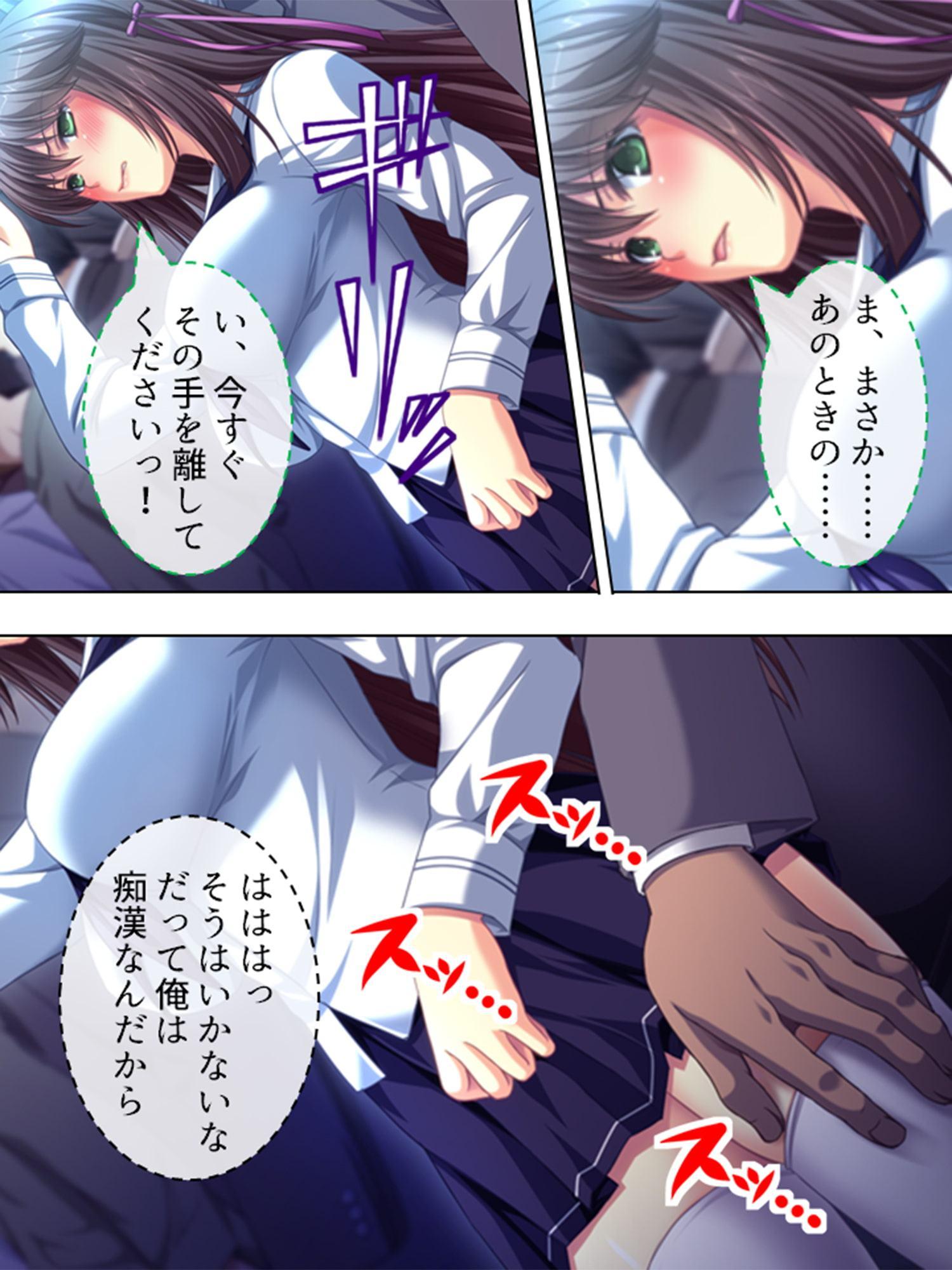 もしも痴漢しても捕まらないサービスがあったなら2 2巻